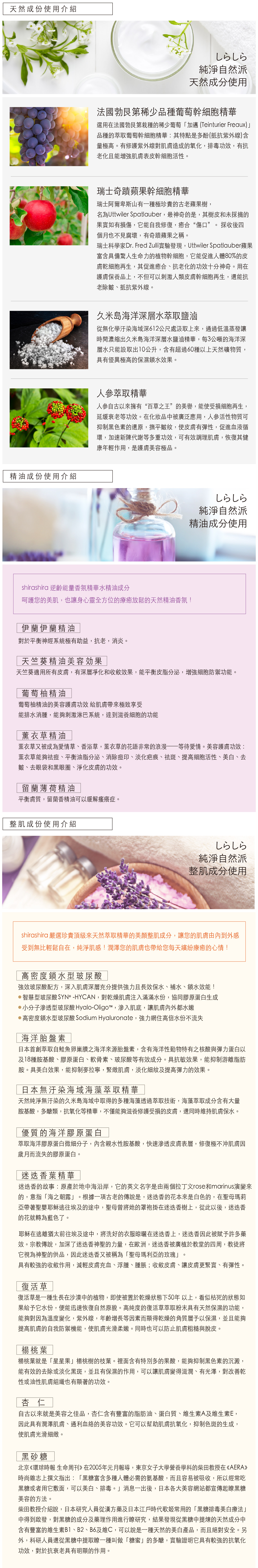 shirashira-頂級逆齡面膜 產品介紹